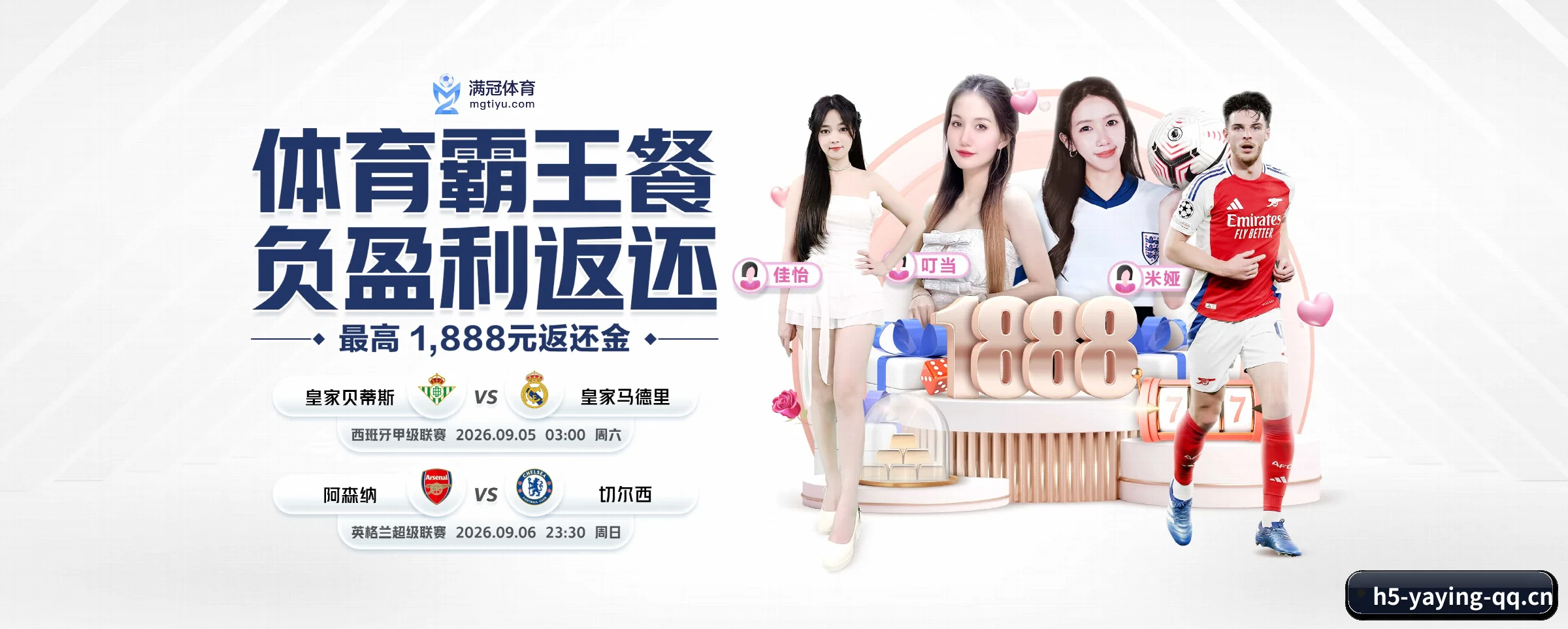 五大服务专区严密划分,信息结构一目了然 - 多运动项目内容板块
